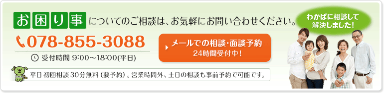金銭トラブルに関するご相談は、お気軽にお問い合わせください。